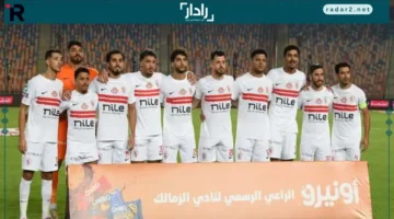 موعد اللقاء.. قناة مفتوحة تُذيع مباراة الزمالك وديكيداها في الكونفدرالية